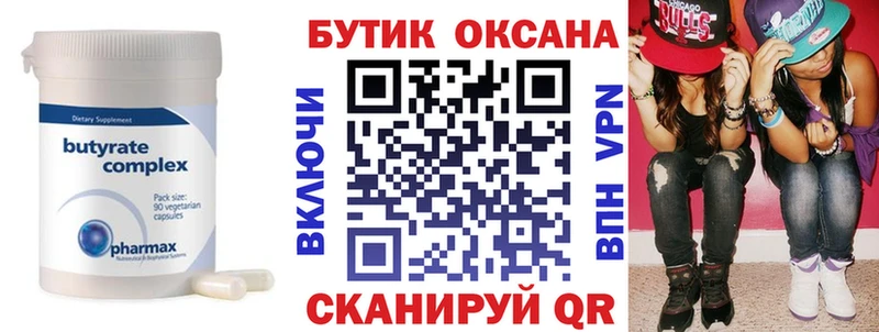 Бутират BDO 33%  купить закладку  Солигалич 
