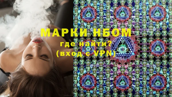 метамфетамин Осинники