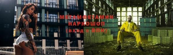 метамфетамин Осинники