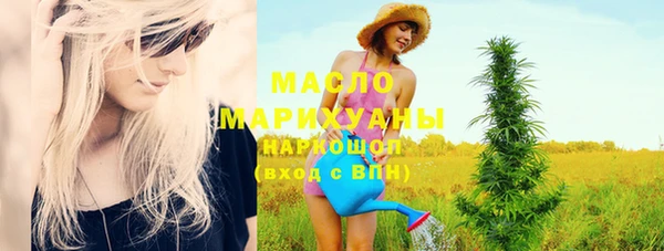 метамфетамин Осинники