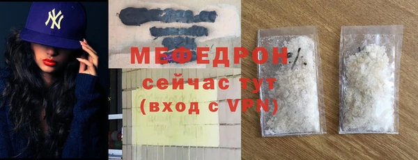 метамфетамин Осинники