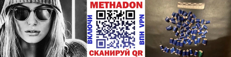 где купить   Солигалич  Метадон methadone 
