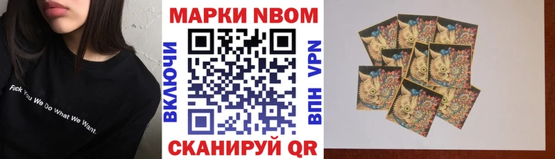 Марки NBOMe 1,5мг Солигалич